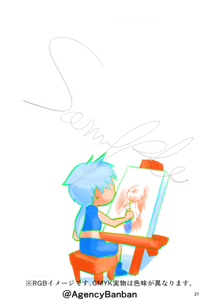 領主ファミリーと夏のたたかい