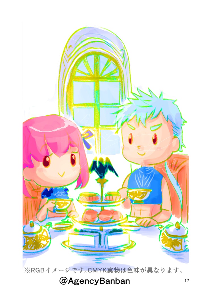 領主ファミリーと夏のたたかい