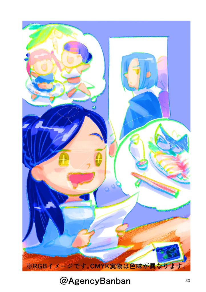 領主ファミリーと夏のたたかい