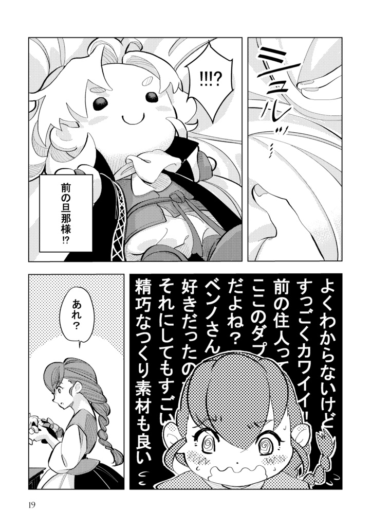 ベンぬい。再録