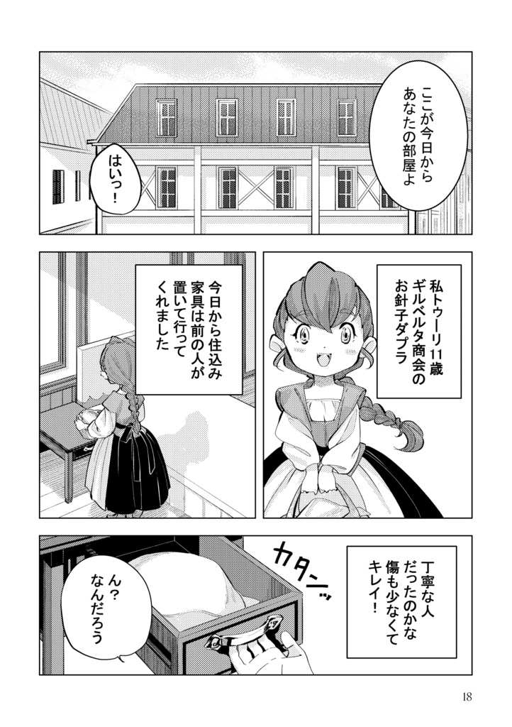 ベンぬい。再録