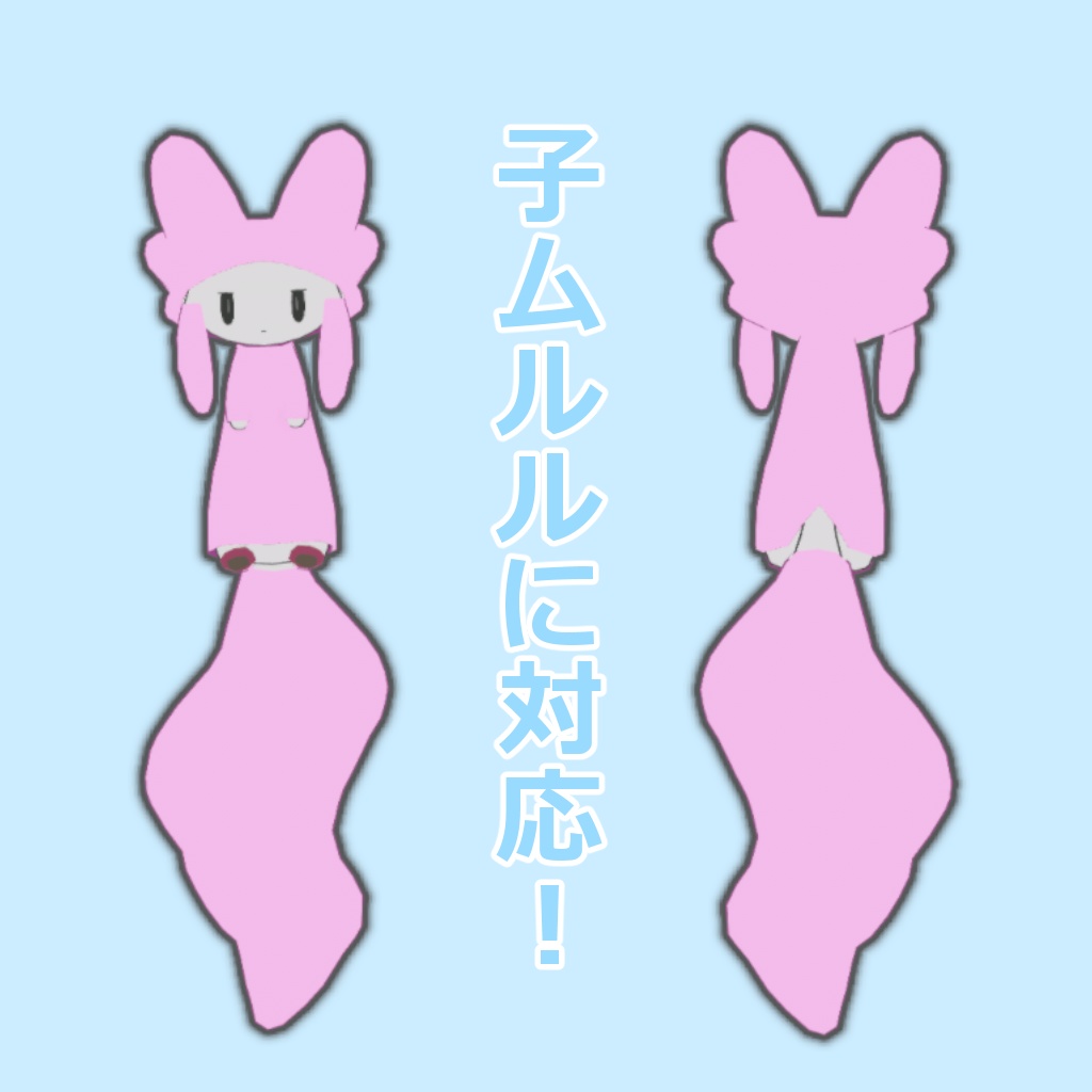 【ムルル専用】レインコート