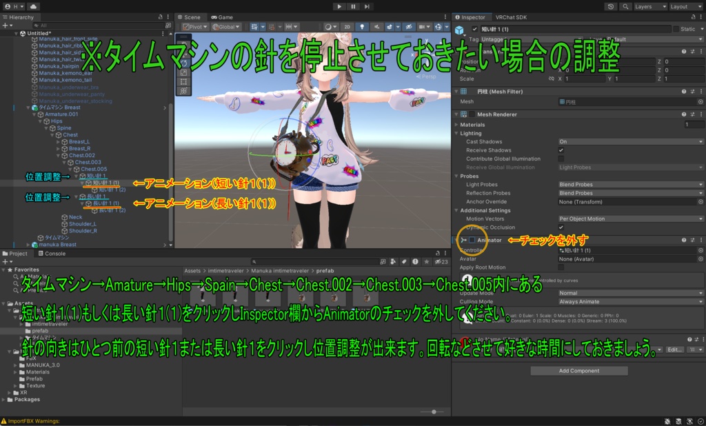 あいむたいむとらべらー【6アバター対応】