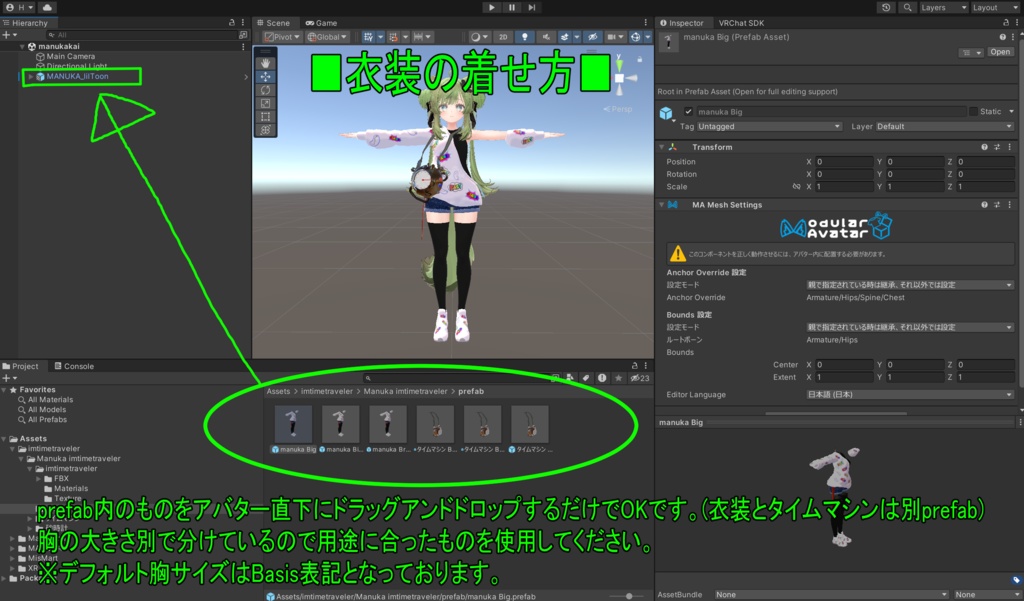 あいむたいむとらべらー【6アバター対応】