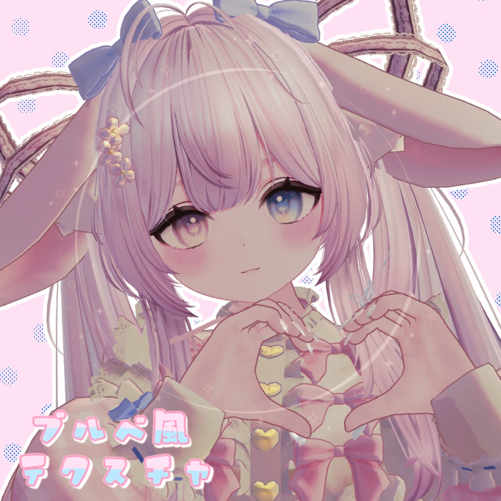 【Free!!】*.+ﾟブルベ風テクスチャ*.+ﾟ 「フレア -Flare-専用」