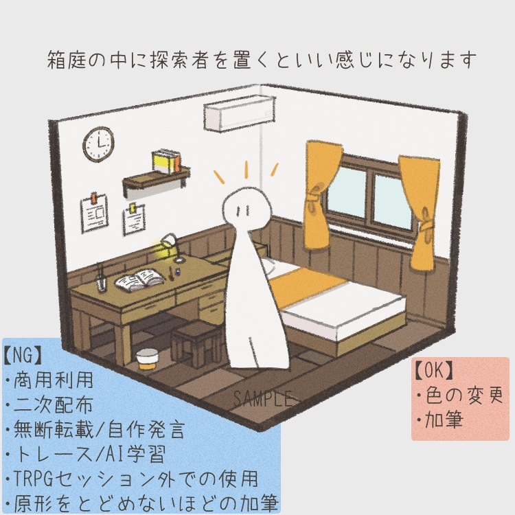 【無料/有料】箱庭セット(住宅編)