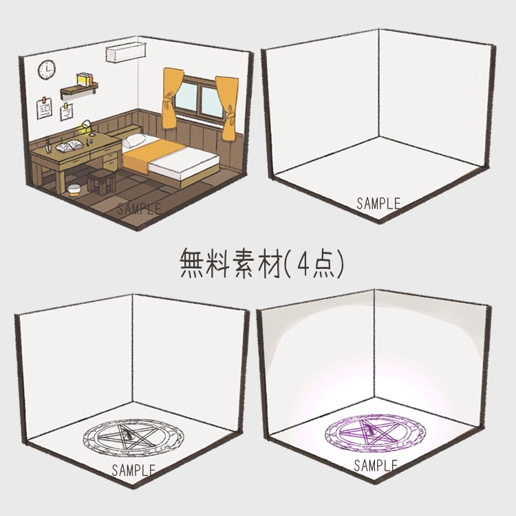 【無料/有料】箱庭セット(住宅編)