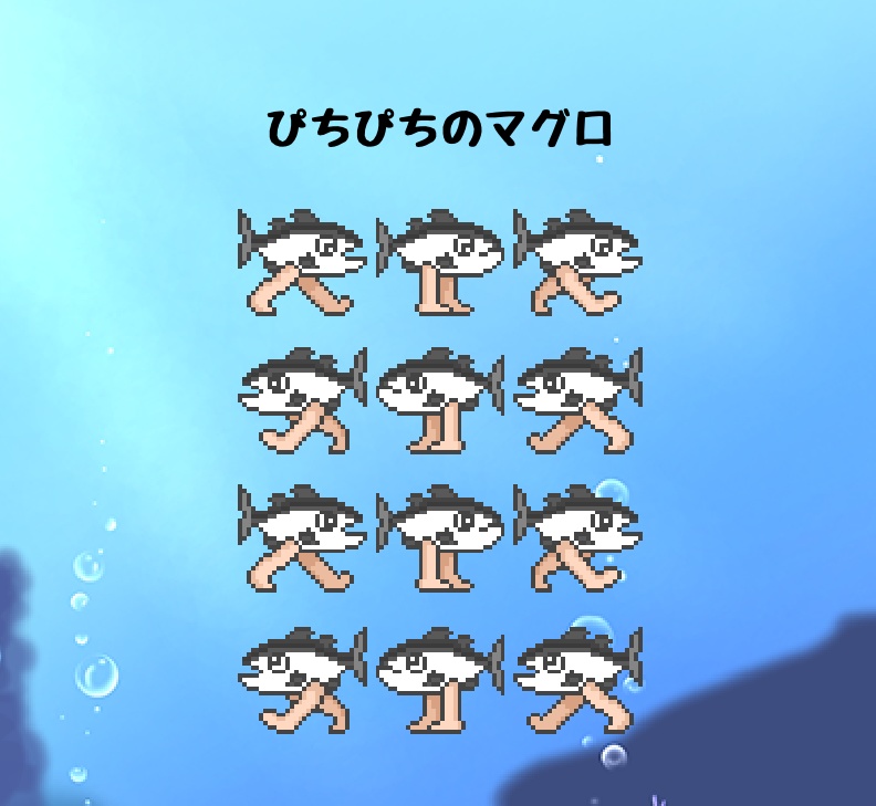 ぴちぴちのマグロ【pictSQUARE用アバター】