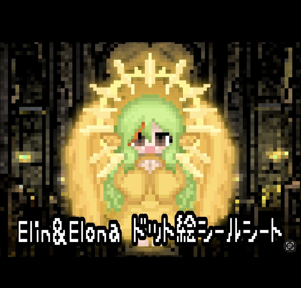 【Elin&Elona】ドット絵シールシート