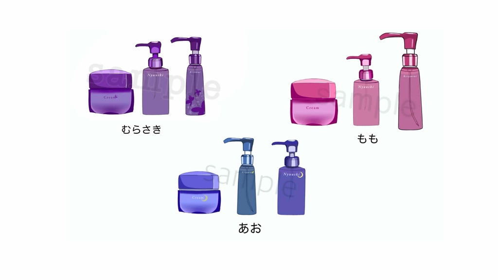 【イラスト素材】美容品類3種類 化粧水・乳液・美容クリームセット カラー3色 紫・もも・
