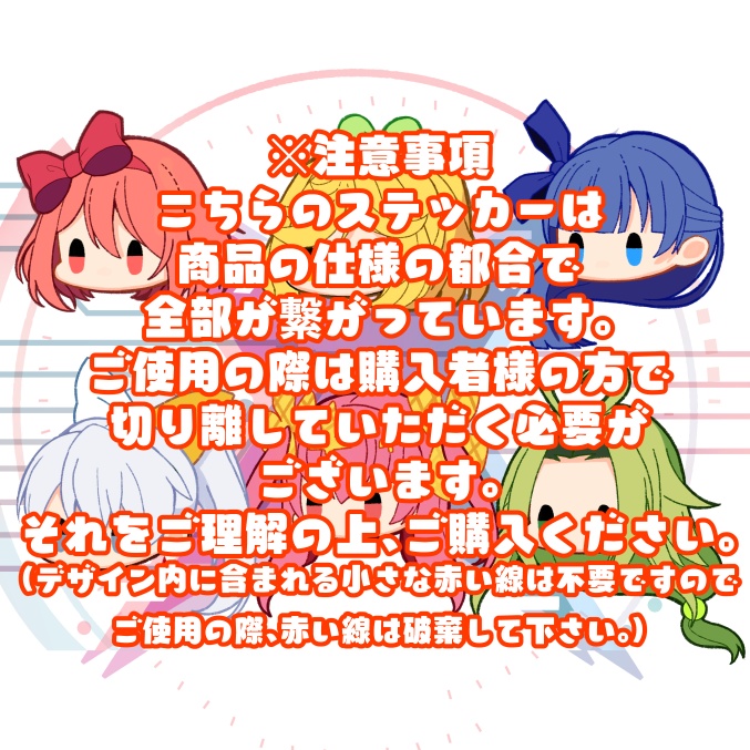 WIXOSS ルリグステッカー01