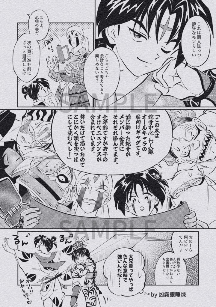 酒は飲んでも呑まれるな!!