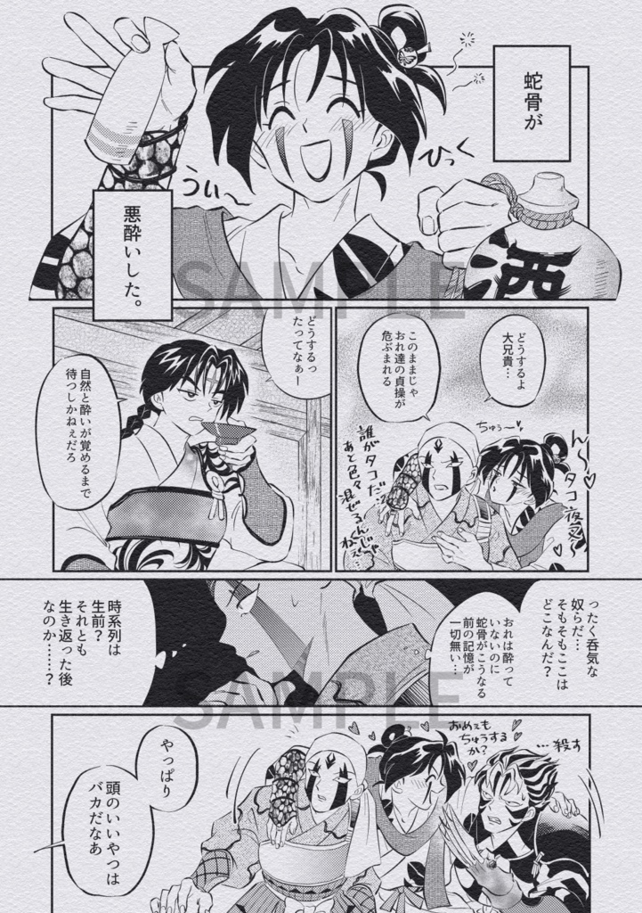 酒は飲んでも呑まれるな!!