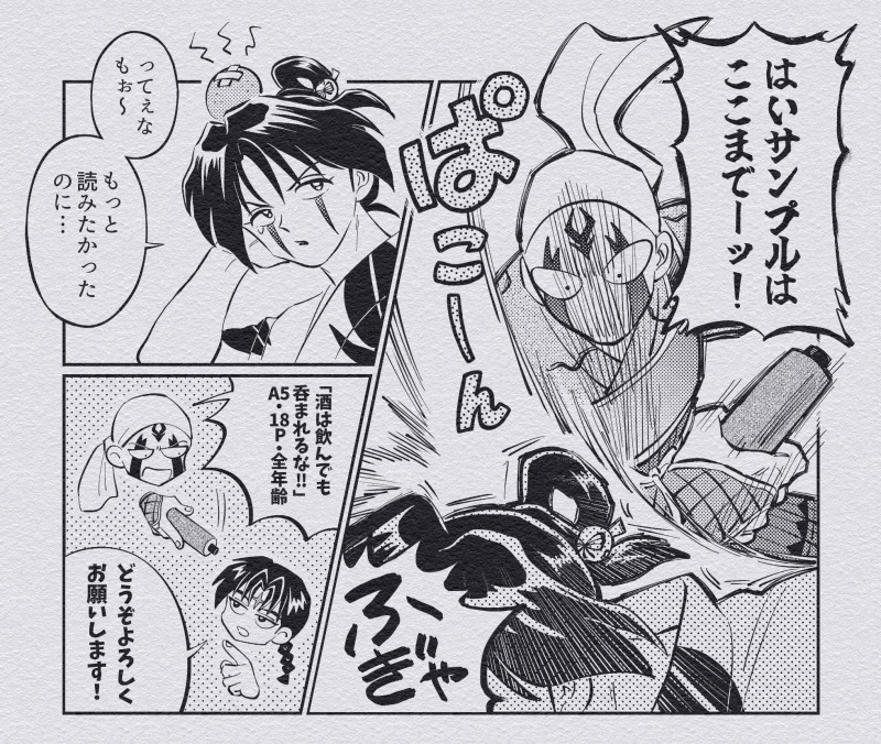 酒は飲んでも呑まれるな!!