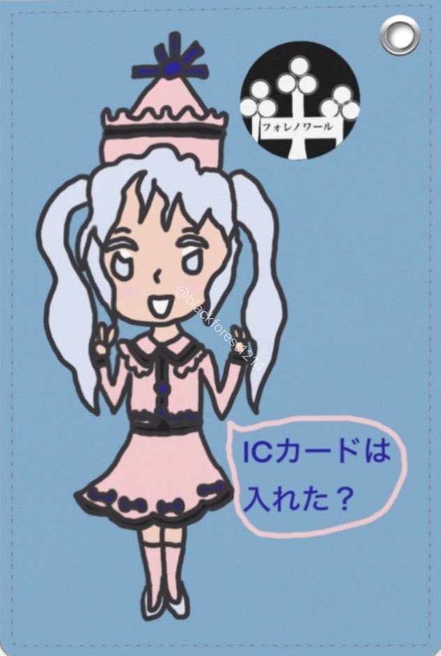 メルランパスケース