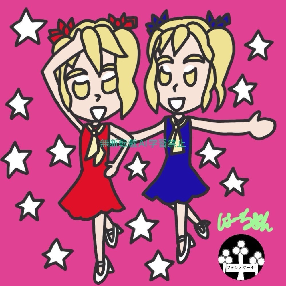 ダブルちゆりのサンバDECOチョコ