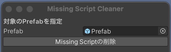Missing Script Cleaner