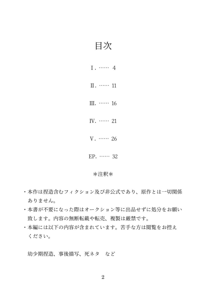 no title -宛名のない手紙-