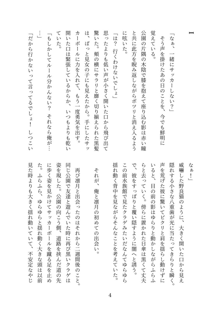 no title -宛名のない手紙-