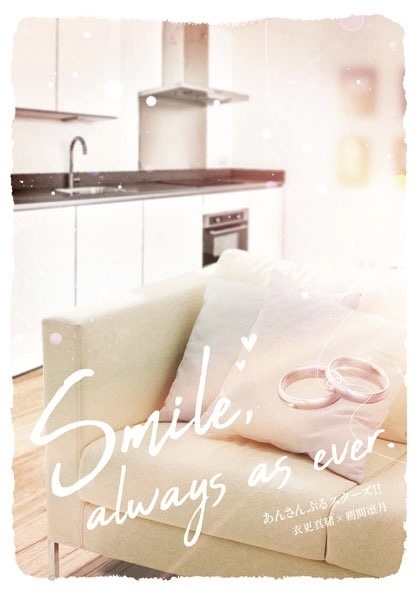 Smile,always as ever.