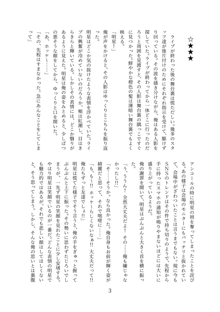 Re:First Kiss