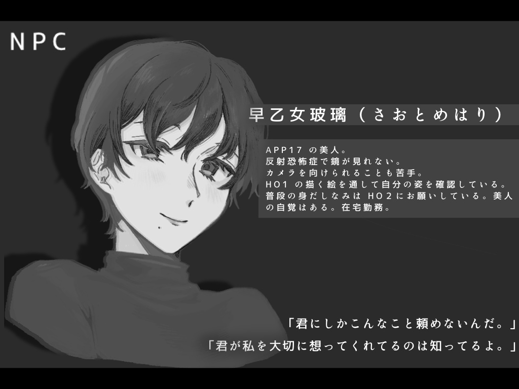 【CoC】けだものにたり