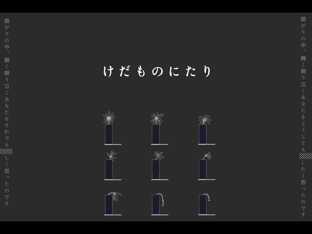 【CoC】けだものにたり