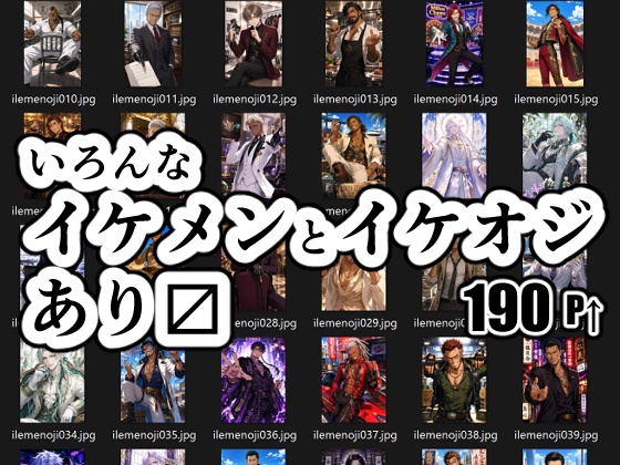 萌えるイケメンイケオジCG2026年5月まとめ【期間限定配布】UlyssesX