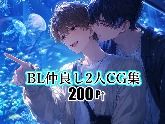 萌えるイケメンイケオジCG2026年5月まとめ【期間限定配布】UlyssesX