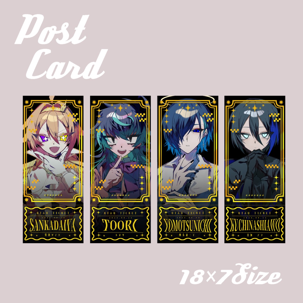 箔押しポストカード