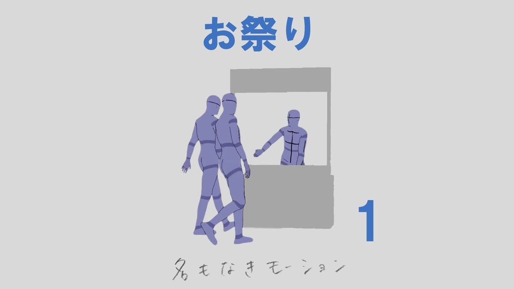 屋台にいる人たち