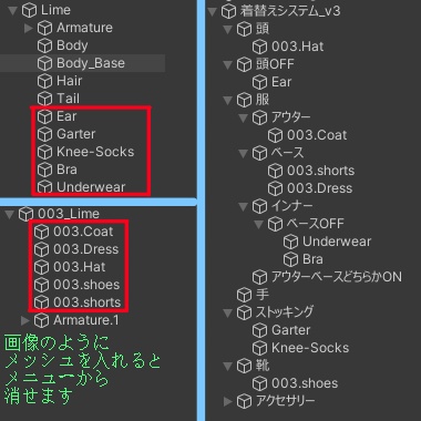 【無料】着替えシステム