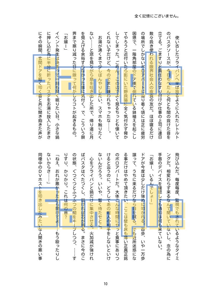 水も滴る腐れ縁