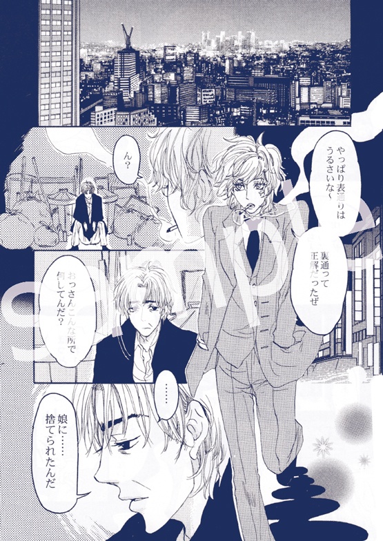 極東金星準備号 電子版