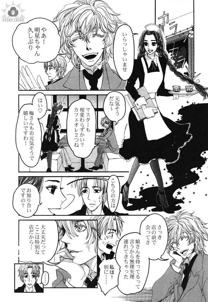 極東金星準備号 紙版