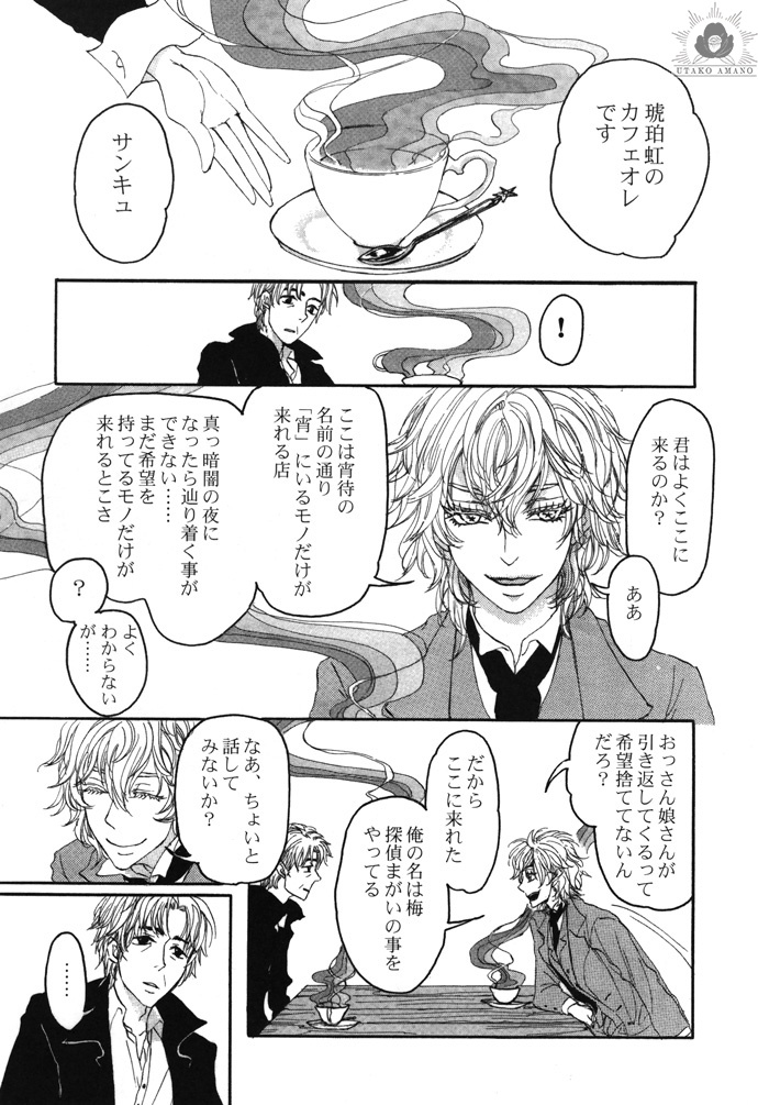 極東金星準備号 紙版