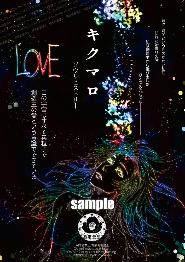 極東金星創刊号 紙版(再販) ※特典あり