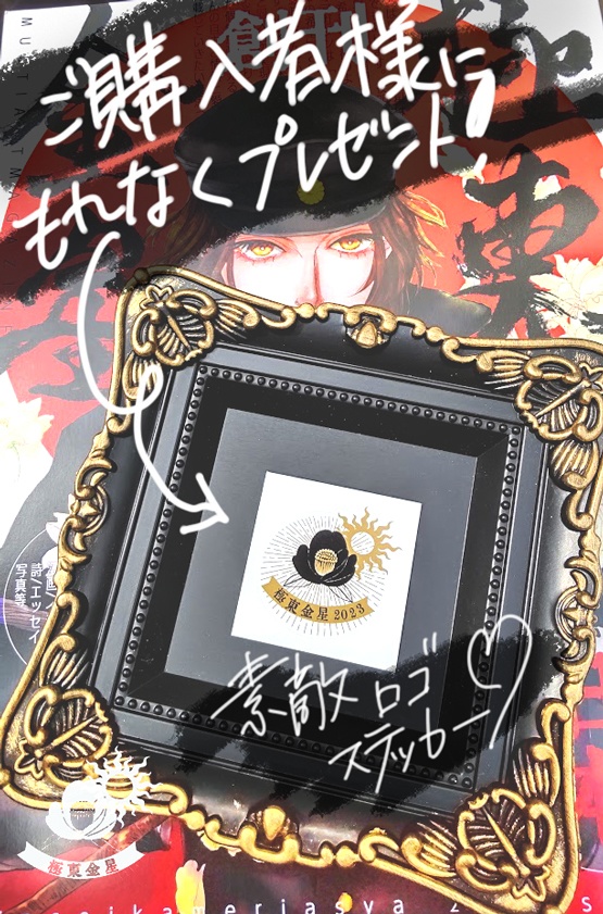 極東金星創刊号 紙版(再販) ※特典あり