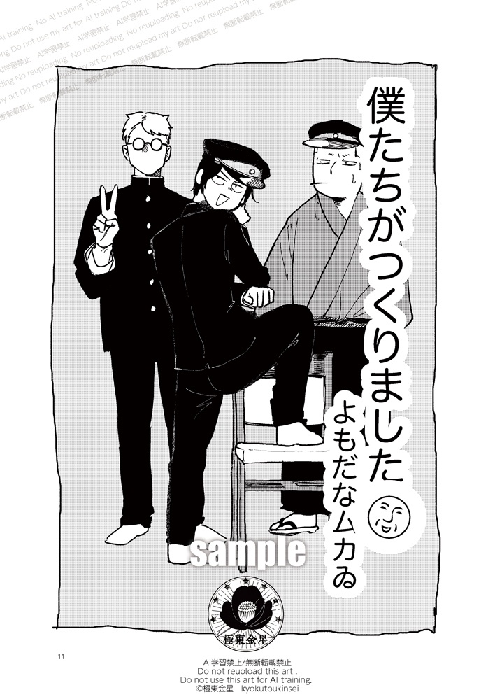 極東金星創刊号 紙版(再販) ※特典あり