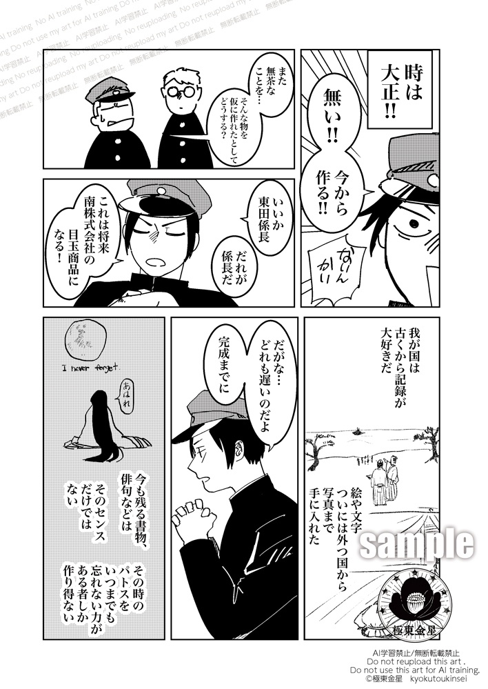 極東金星創刊号 紙版(再販) ※特典あり