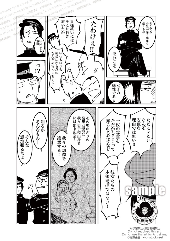 DL 極東金星創刊号 電子版