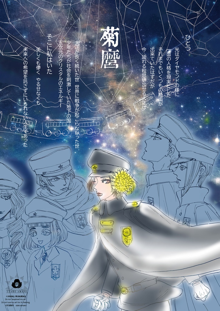 極東金星創刊号 電子版