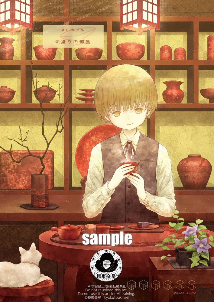 DL 極東金星創刊号 電子版