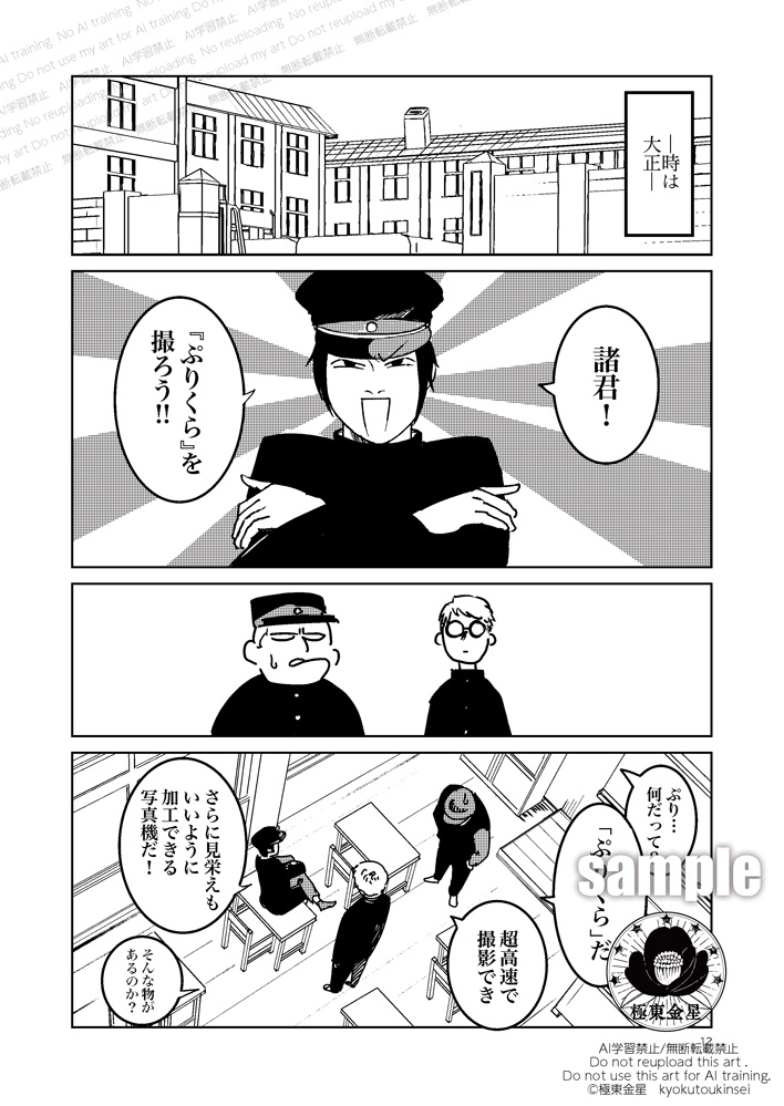 DL 極東金星創刊号 電子版