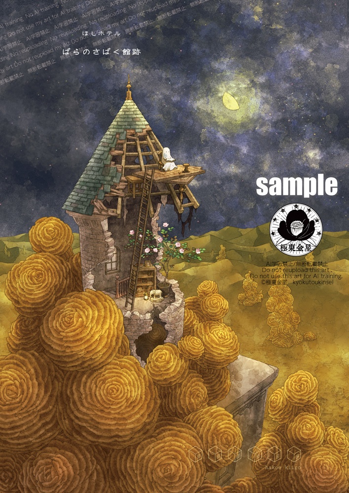 極東金星第2号 紙版