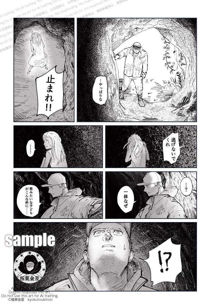 極東金星第2号 紙版