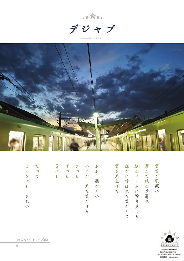 極東金星第2号 電子版