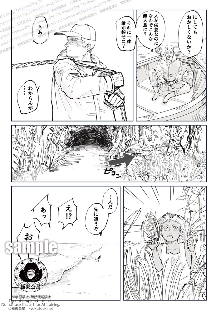 DL 極東金星第2号 電子版