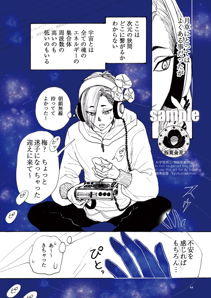 極東金星第3号 紙版