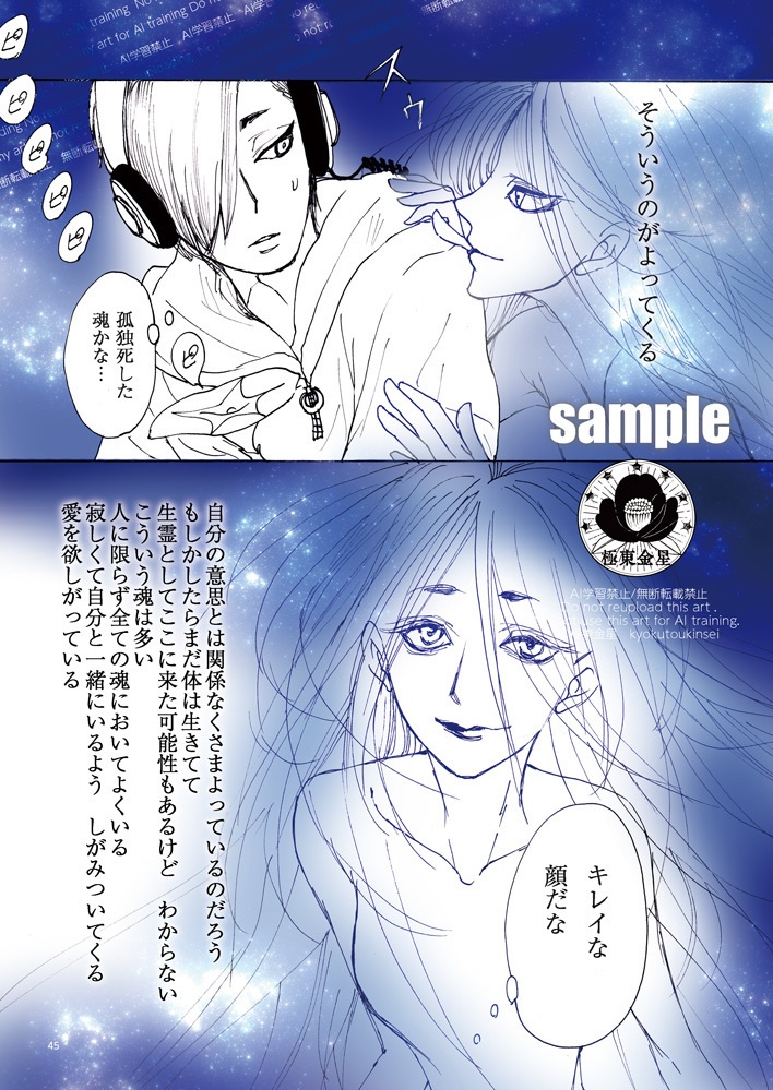 極東金星第3号 紙版